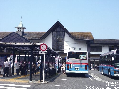 鎌倉駅