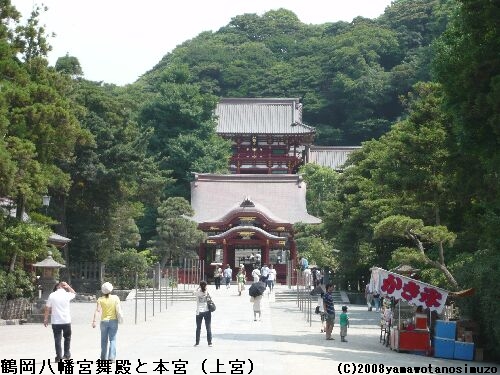 鶴岡八幡宮舞殿と本宮（上宮）