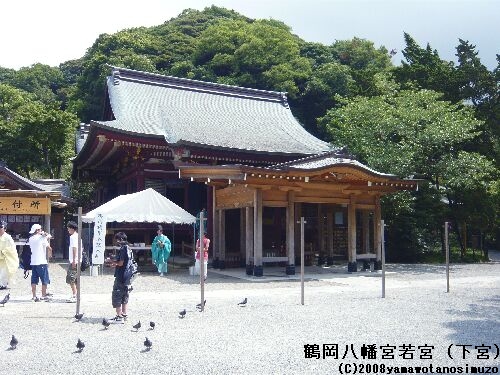 鶴岡八幡宮若宮（下宮）