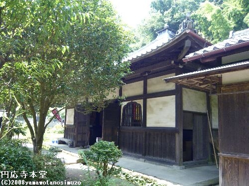 円応寺本堂