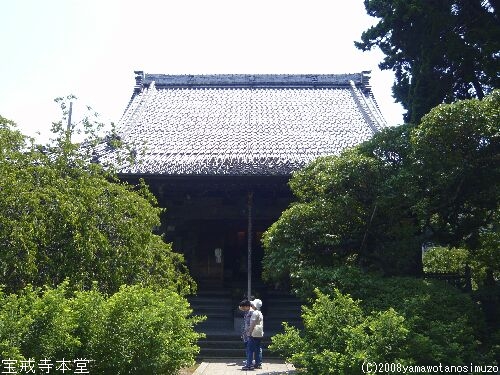 宝戒寺本堂