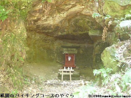 祇園山ハイキングコースのやぐら