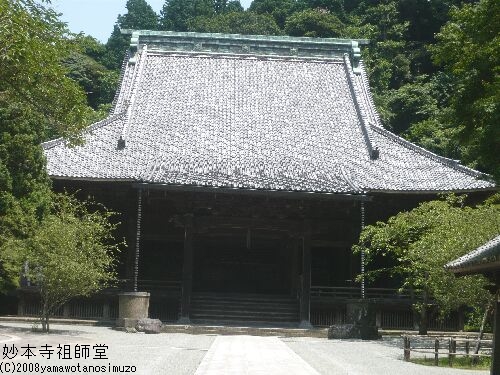 妙本寺祖師堂