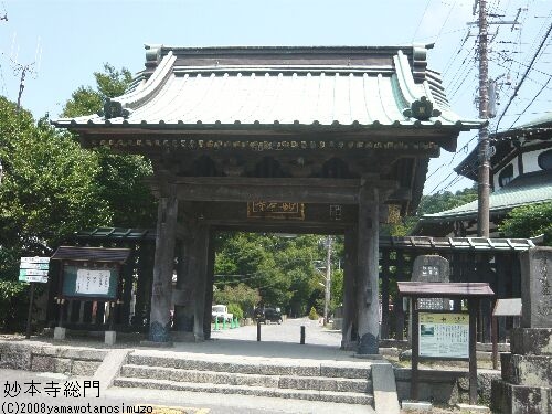 妙本寺総門