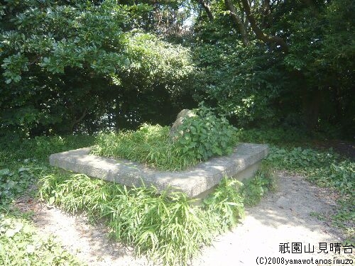 祇園山見晴台