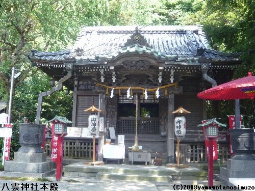 八雲神社本殿