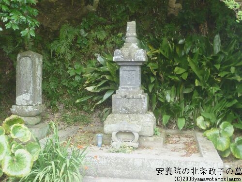 安養院の北条政子の墓
