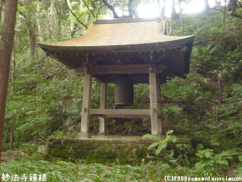妙法寺鐘楼
