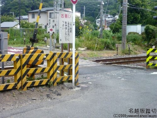 名越坂踏切