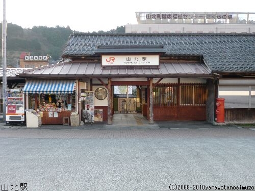 山北駅