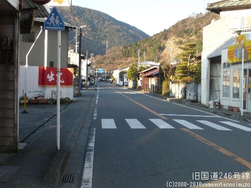 旧国道246号線