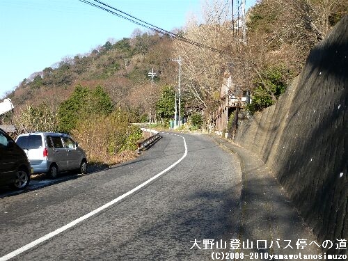 大野山登山口バス停への道