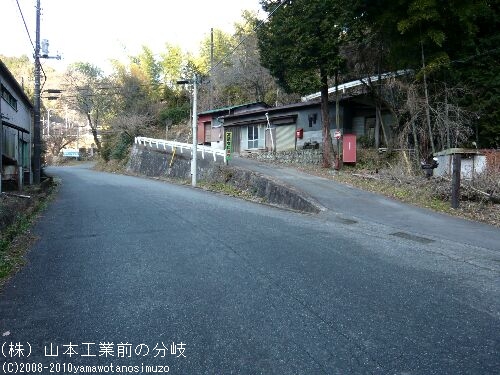 （株）山本工業前の分岐