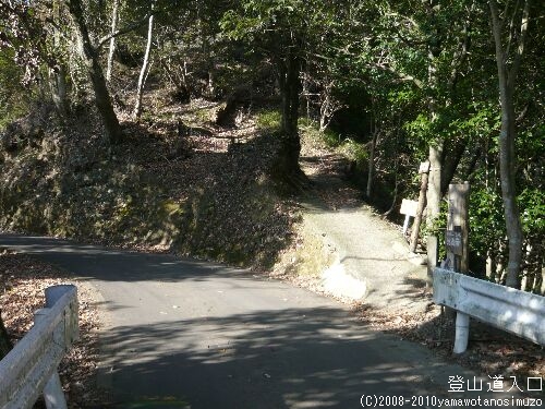 登山道入口