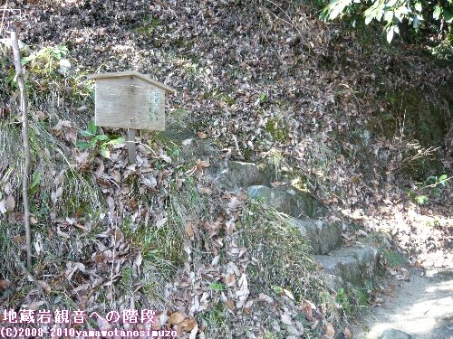 地蔵岩観音への階段