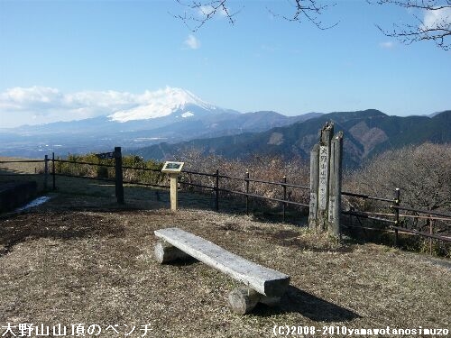 大野山山頂のベンチ