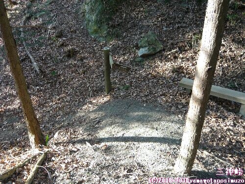 三神峠