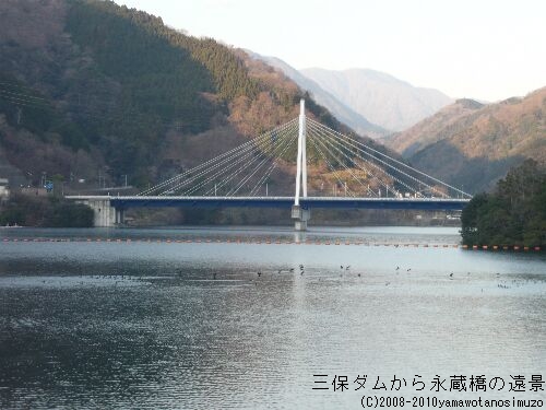 三保ダムから永蔵橋の遠景