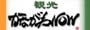 乳牛の里・大野山を歩く <山北町>