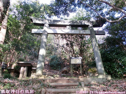 鷹取神社の鳥居