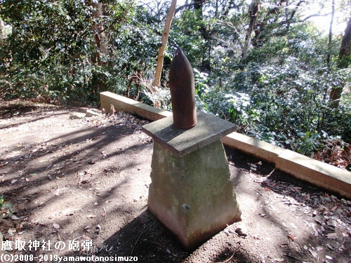鷹取神社の砲弾