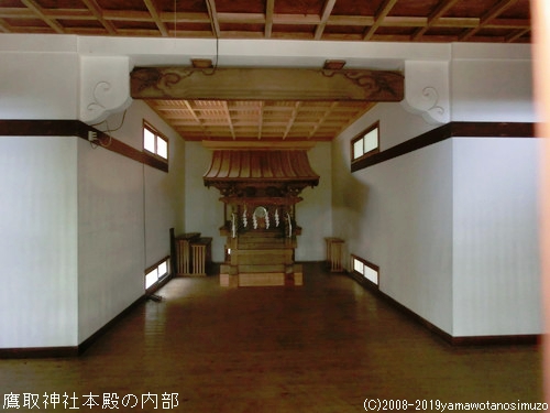 鷹取神社本殿の内部
