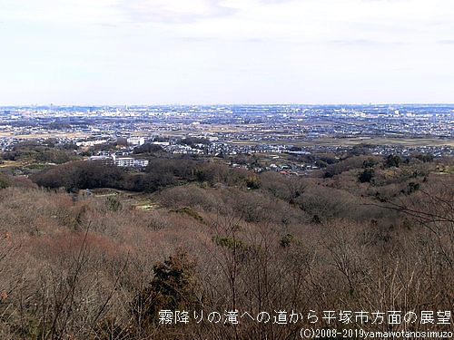 霧降りの滝への道から平塚市方面の展望