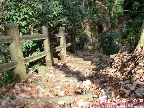 霧降りの滝への道