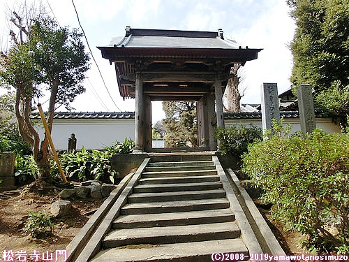 松岩寺山門