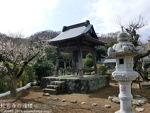 松岩寺の鐘楼