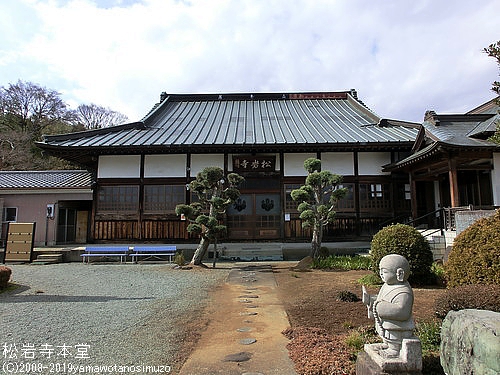 松岩寺本堂