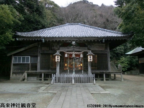 高来神社観音堂