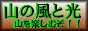 高麗山・八俵山・浅間山・湘南平